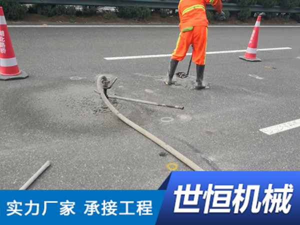 高速公路高聚物注浆施工队